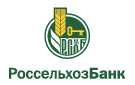Банк Россельхозбанк в Сергиевске